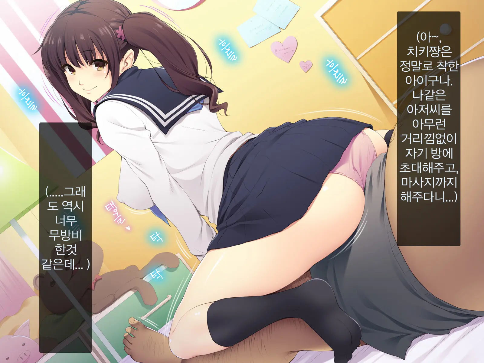 Kyonyuu JK Ga Oji-San Chinpo To Jupojupo Iyarashii Sex Shitemasu. | 거유JK가 아저씨 자〇랑 츄파츄파 야한 섹스를합니다.